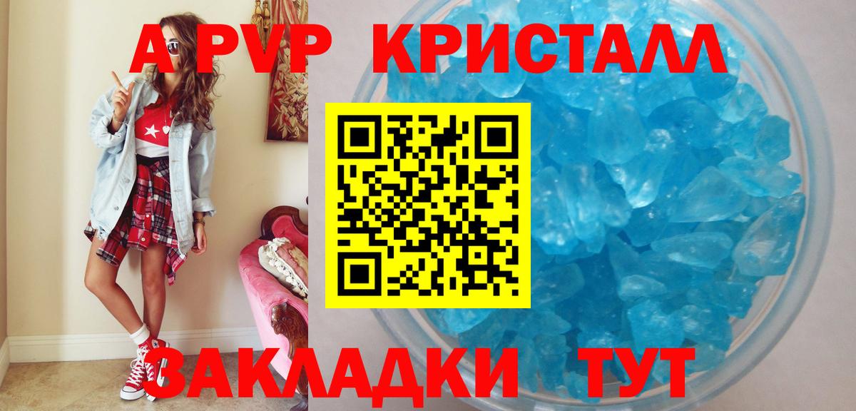 А ПВП крисы CK  Вход с VPN  Alpha-PVP Соль  Каменка 
