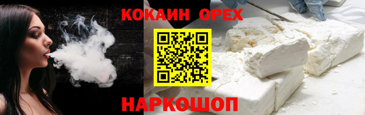 COCAIN Columbia  КОКАИН  Каменка  Вход с VPN 