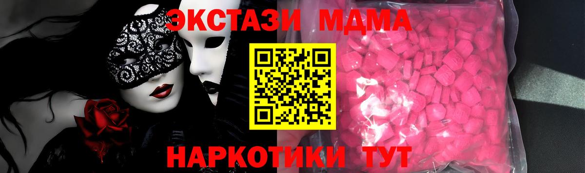 Каменка  Экстази круглые  Ecstasy Philipp Plein  Вход с VPN 