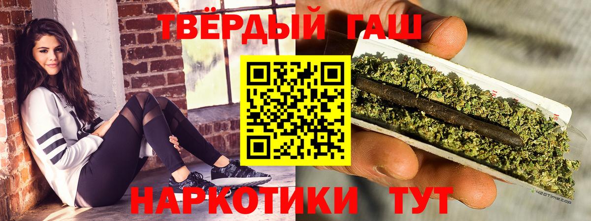 ГАШИШ Cannabis  Вход с VPN  Каменка  ГАШИШ  ГАШ индика сатива 