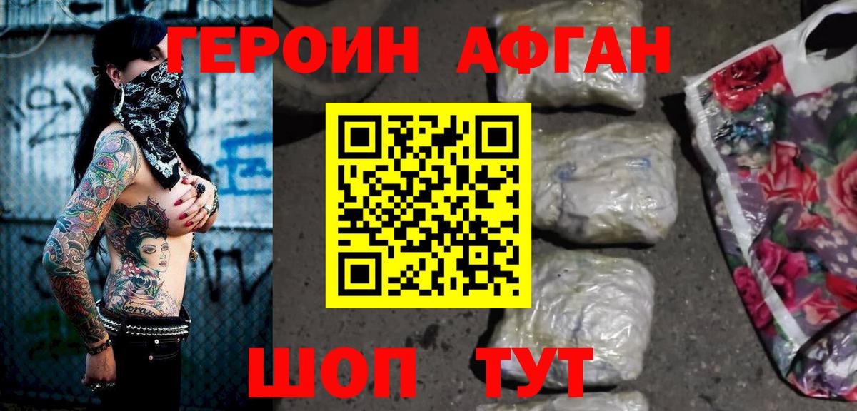 Героин белый  Героин  Каменка  Вход с VPN 