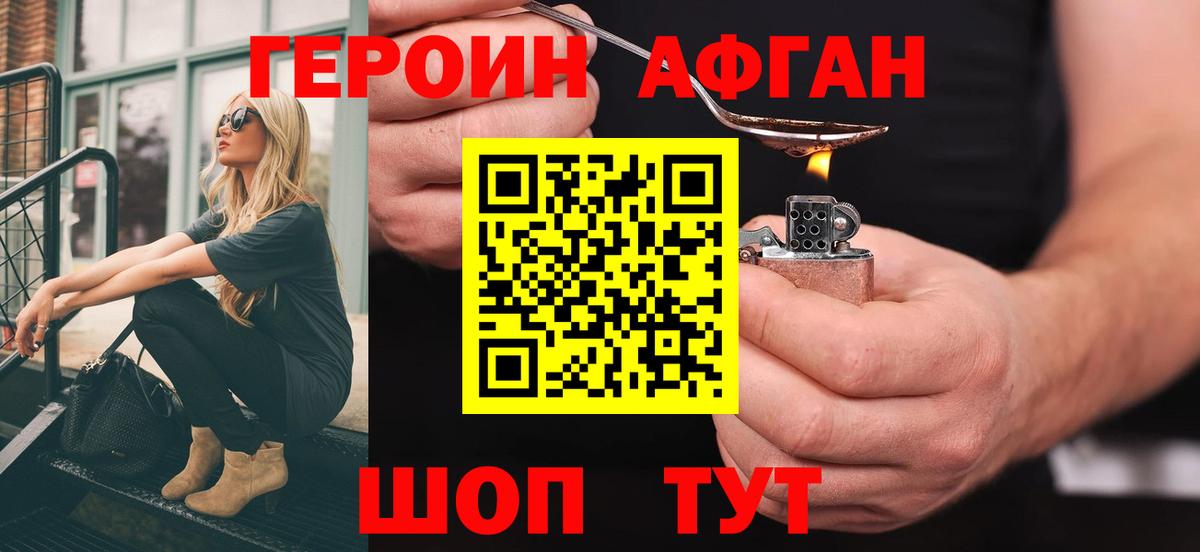 ГЕРОИН Heroin Каменка