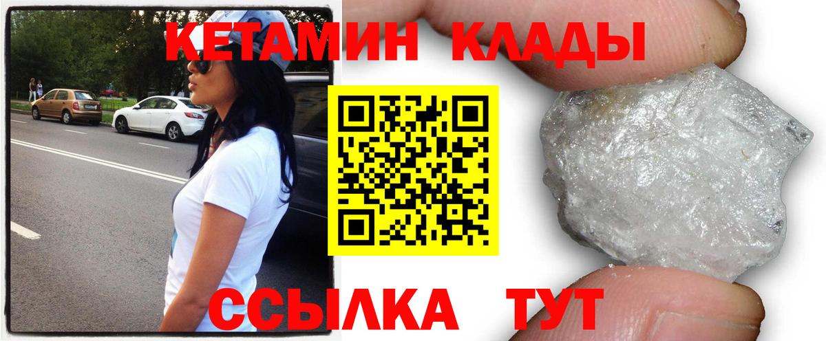 КЕТАМИН VHQ Каменка