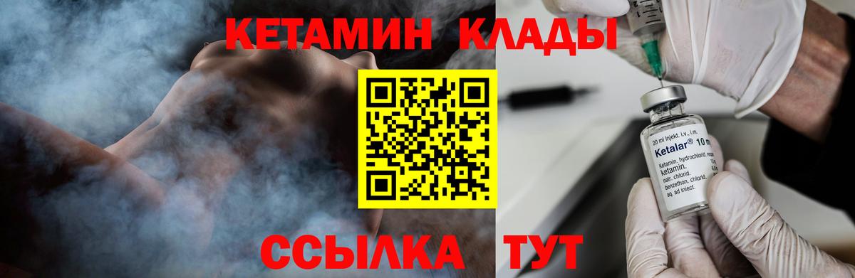 Каменка  КЕТАМИН VHQ  Вход с VPN 