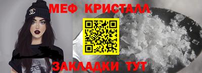 мяу мяу кристалл Краснокаменск