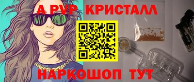 мяу мяу кристалл Краснокаменск
