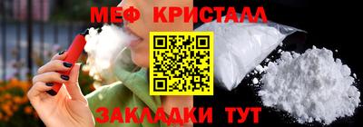 мяу мяу кристалл Краснокаменск