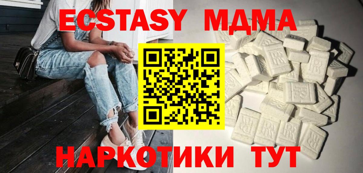 МДМА Molly  Вход с VPN  Каменка 