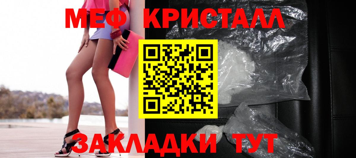 Мефедрон VHQ  Вход с VPN  МЯУ-МЯУ  наркотики  Каменка 