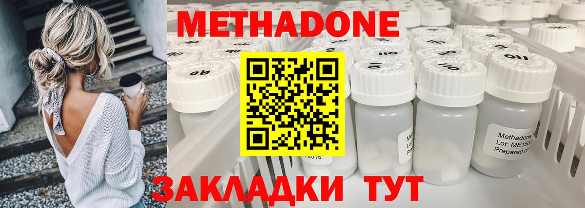 Метадон мёд  Вход с VPN  Каменка  МЕТАДОН мёд 