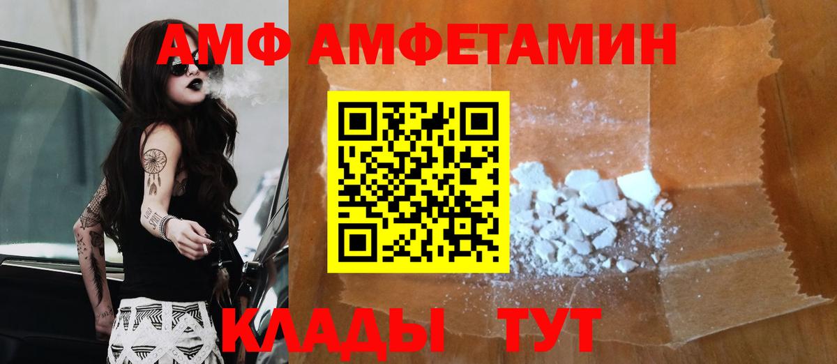 МЕТАМФЕТАМИН витя Каменка