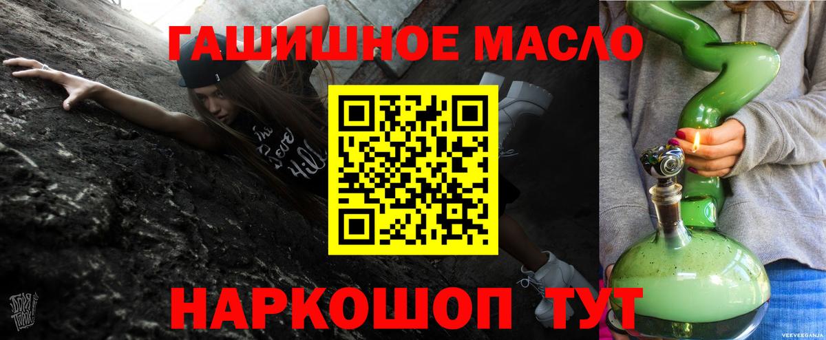ТГК гашишное масло Каменка