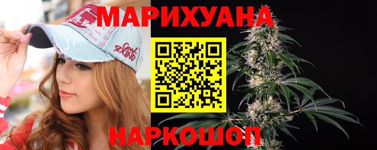 Каннабис THC 21%  Конопля Ganja  Конопля план  Бошки Шишки конопля  Каменка  Вход с VPN 